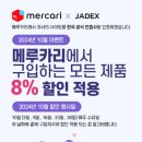 동경골프마스터점 | 메루카리 구매대행 헬로비드 명품 시계 일본옥션대행