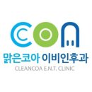 맑은하루이비인후과의원 이미지