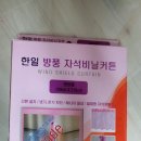 한일신발