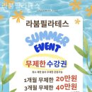 라붐필라테스