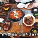 1인 8천원 백반 정식..GIF 이미지