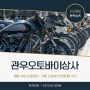 관우오토바이