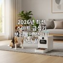 음성 비상분리 11호 | 분리불안 강아지를 위한 2026년 최신 스마트 자동 급식기 구매 가이드