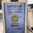 잠실새내내역 8번출구 | 줄서서 먹는 잠실새내역 마루미베이글 빵지순례 오픈 첫 주 방문 후기