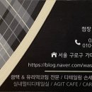 구로아지트셀프세차장