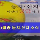 농지114부동산중개 네이버블로그