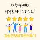 정답병원 | [공지] <보청기후기>“대학병원만이 정답은 아니더라고요.”