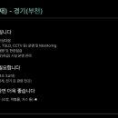 부천방재주
