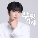 우렁각시