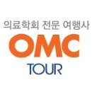 OMC투어