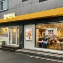 정미면옥