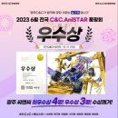 첨단씨앤씨미술학원