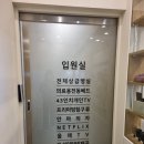 화인21한의원 네이버블로그
