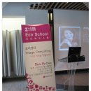 조미경헤어 | [Z:IN EcoSchool]조미경의 Image Consulting