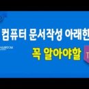 컴퓨터(문서작성) 이미지