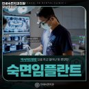 연세숙면치과의원 이미지