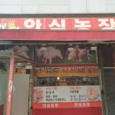 안심농장정육점