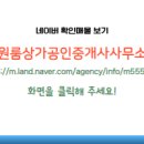 단지내365공인중개사사무소 이미지