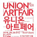유니온아트