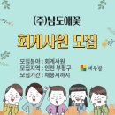 (주)남도애꽃