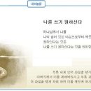 [날마다 주님과] 일일예화말씀묵상 2009년 3월 24일 (화) 이미지