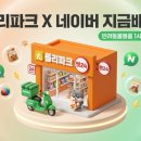 폴리파크 - 군산시 수송로 291 | 폴리파크