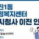 당진1동행정복지센터 이미지