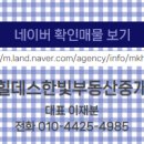 한빛부동산중개사무소 이미지