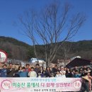 경상남도교육청 종합복지관 분원 미숭산교직원휴양원 시민일보