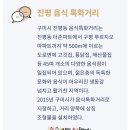 군자대한곱창 구미인동진평점 이미지