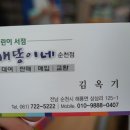 개똥이네 순천점 네이버블로그