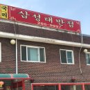 씨유 기흥단지점 | 기흥 중국집 삼성대반점 후기(메뉴, 가격, 맛, 주차 정보)