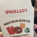 롯데리아 영등포타임스퀘어B2 | [영등포 타임스퀘어] 롯데리아 못난이치즈감자 노기대 솔직 후기