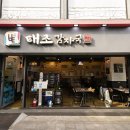 대표님실비집 이미지