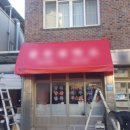 삼양세탁소 이미지