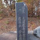 박사마을 선양탑 이미지