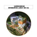 도촌경로당 이미지