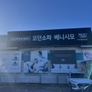 몬드 | 광주 라미에스 세라믹 식탁 구매 후기