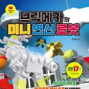 브릭미디어