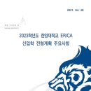 한양대학교에리카캠퍼스 네이버블로그