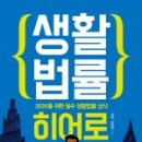 부동산생활법률 이미지