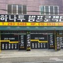 신품 비비텍VR3200 빔프로젝터 소개 설치 영상 이미지