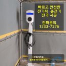 주식회사 블루존 | 완속 전기차 충전기 설치 32A(7kw, 11kw)_개인용 비공용 가정용 단독주택 공사 비용_우림시스템 블루존