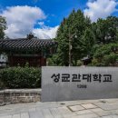 성균관대학교 - 7086 | 성균관대학교