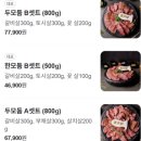 모우 | 창원 주차가 편한 가성비 소고기 맛집 모우 솔직후기(주차, 메뉴)
