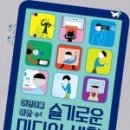 별숲미디어