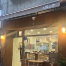 소빵소빵 베이커리 | [금광동 빵집 추천] “소빵소빵” | 일본식 베이커리 | 내돈내산 | 빵순이의 진지한 빵 후기 | 야끼소바빵