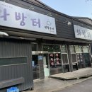 와방터 이미지