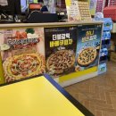 피자스쿨(우산점)