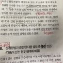 형법 간접정범 성립여부 질문 이미지